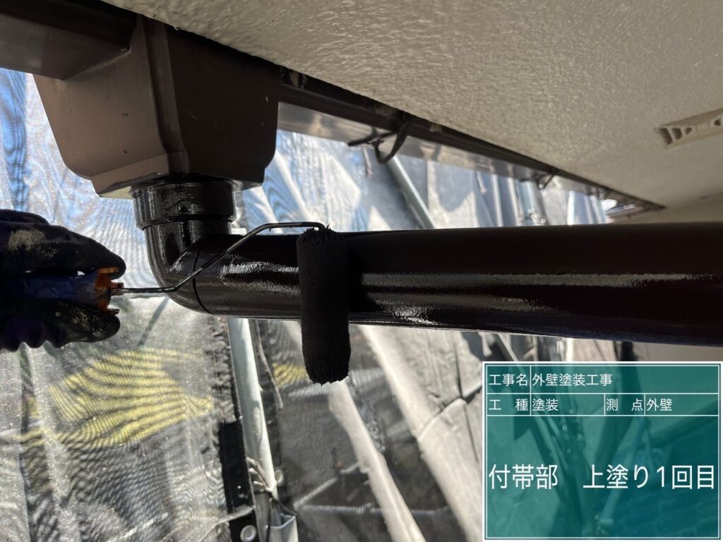 付帯部仕上げ1回目